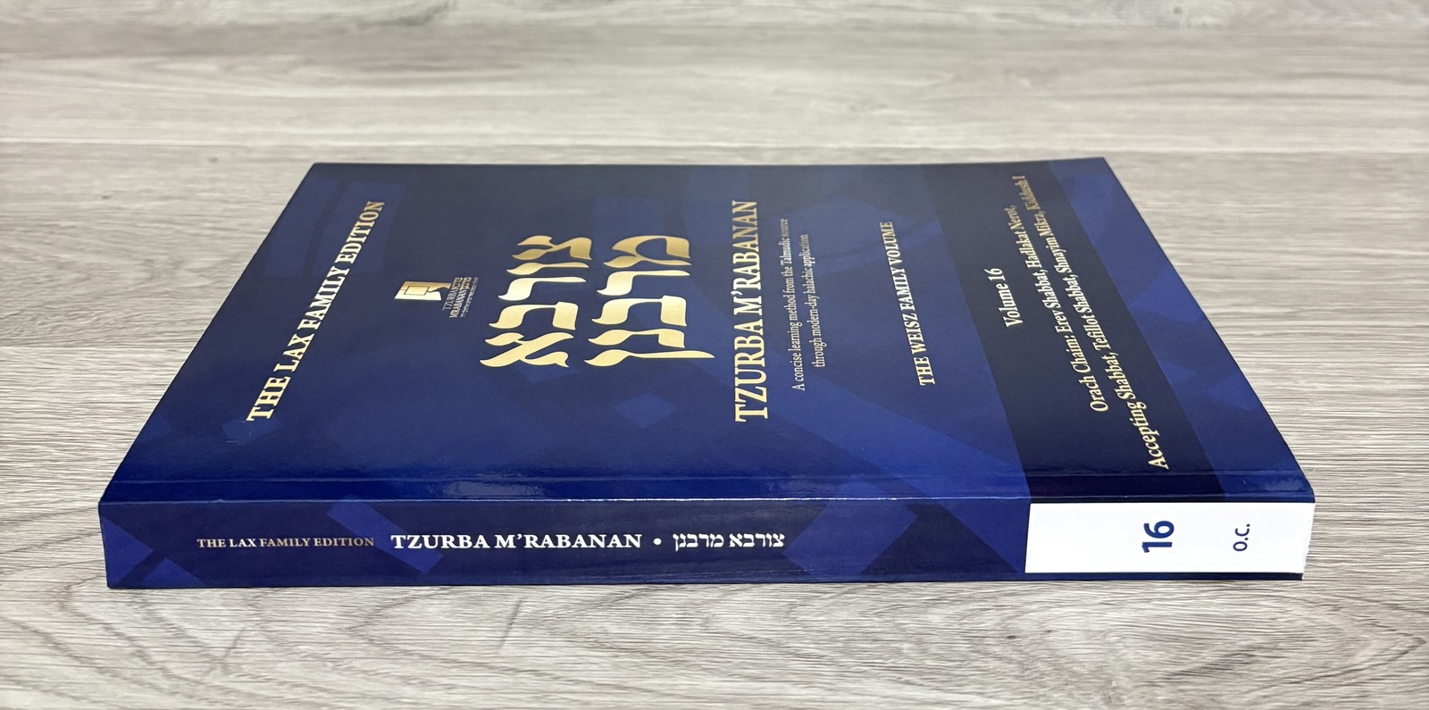 Tzurba M’Rabanan The Lax Family Edition Vol 16 Weisz Family Halacha Shabbat PB